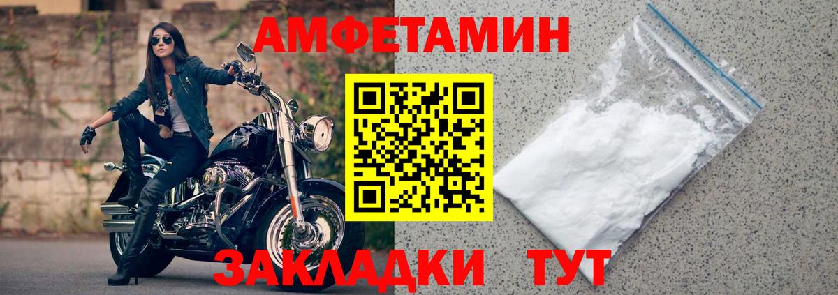 Amphetamine Premium Черняховск