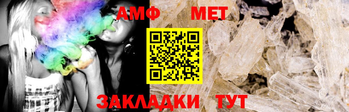 Амфетамин  АМФЕТАМИН Premium  мега вход  Черняховск  Вход с VPN 