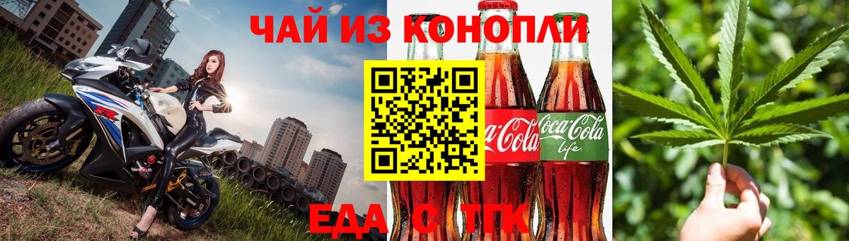 Canna-Cookies марихуана  Вход с VPN  Черняховск 