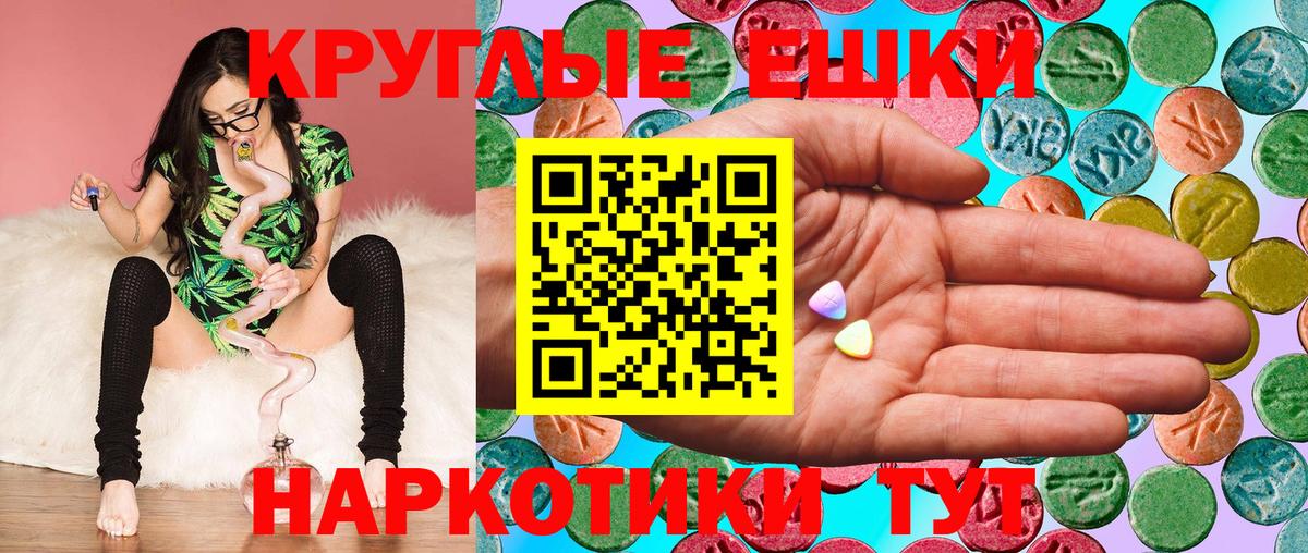 ЭКСТАЗИ 300 mg Черняховск