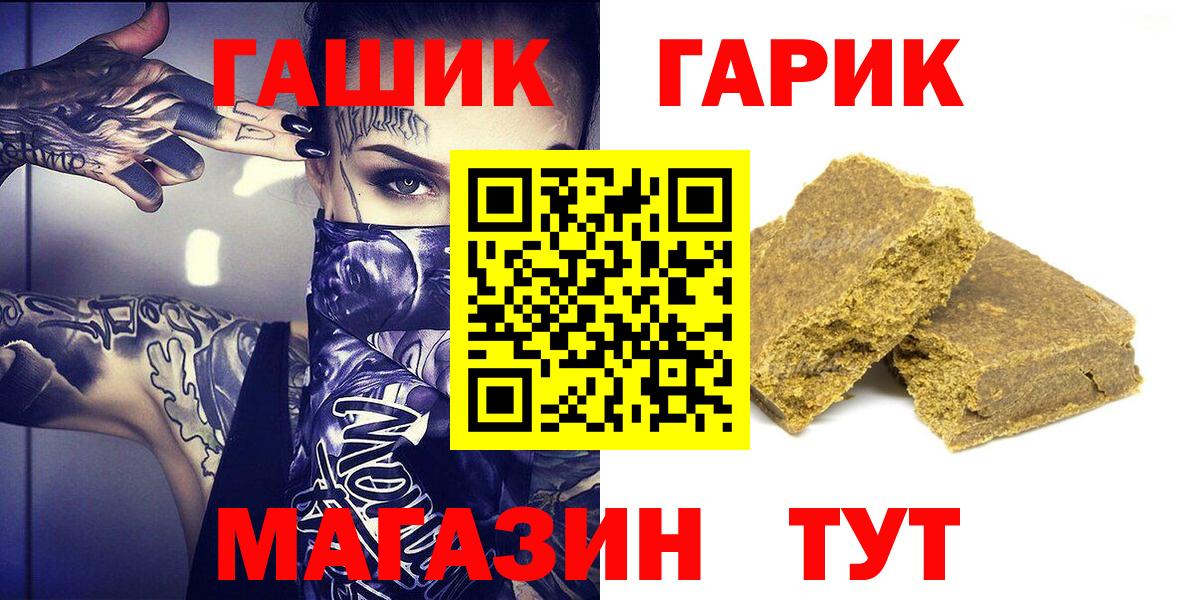 ГАШИШ Premium Черняховск
