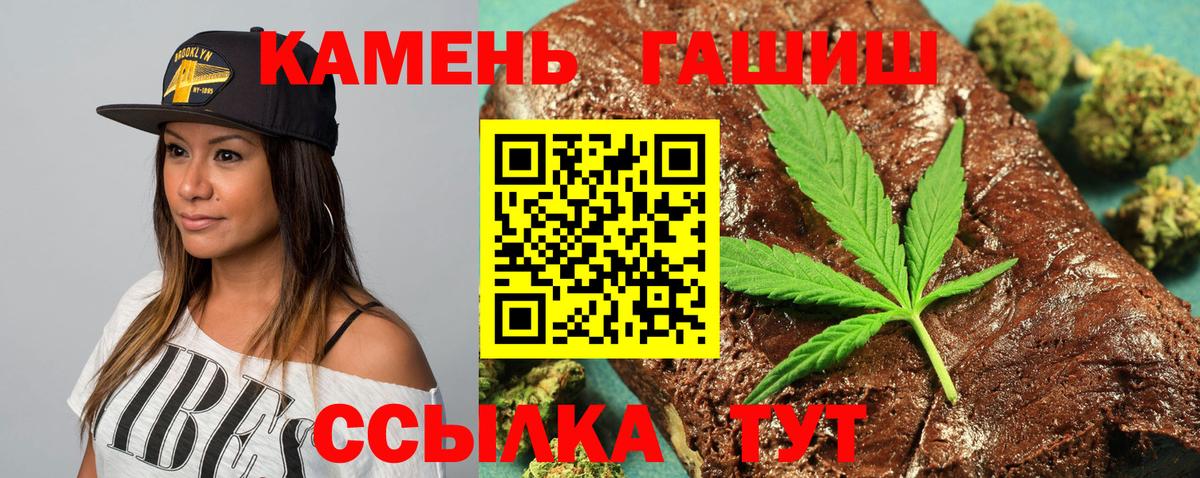 ГАШ ice o lator  Вход с VPN  Черняховск  ГАШИШ AMNESIA HAZE 