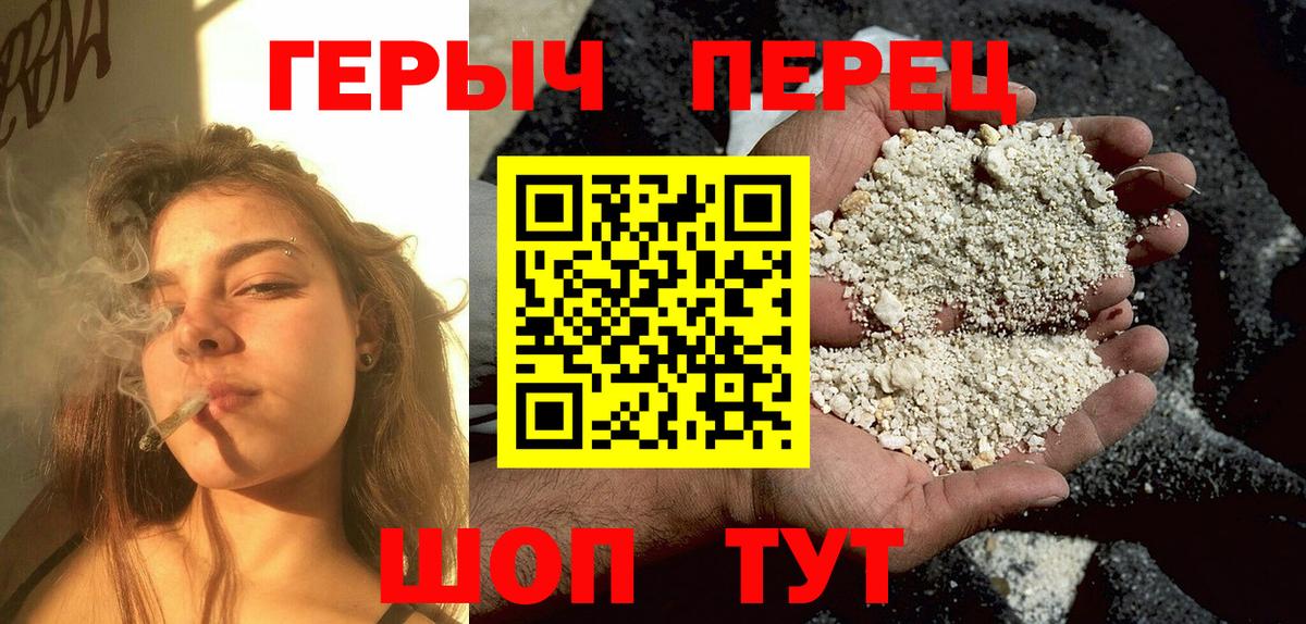 Черняховск  ГЕРОИН  Вход с VPN  Героин герыч 