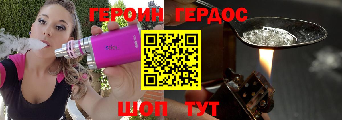 Героин Афган Черняховск