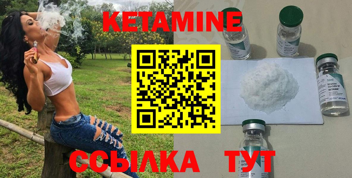 Черняховск  Кетамин VHQ  Вход с VPN 