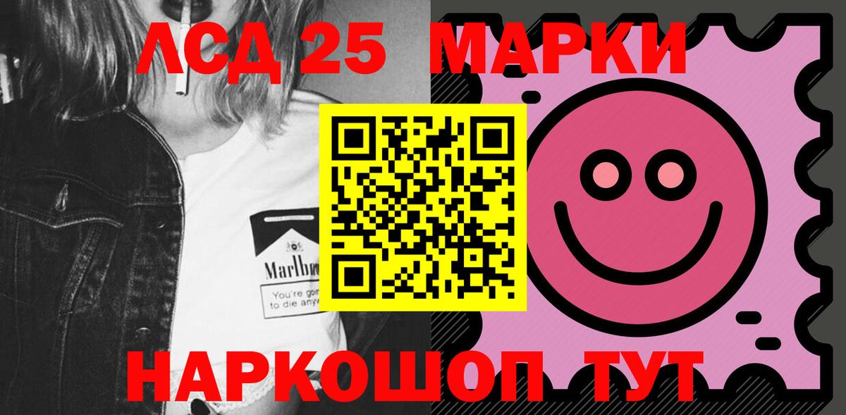 ЛСД экстази ecstasy  Вход с VPN  МЕГА маркетплейс  LSD-25 экстази ecstasy  Черняховск 
