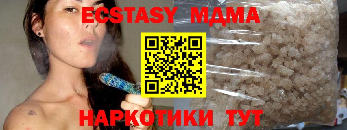 MDMA crystal Черняховск