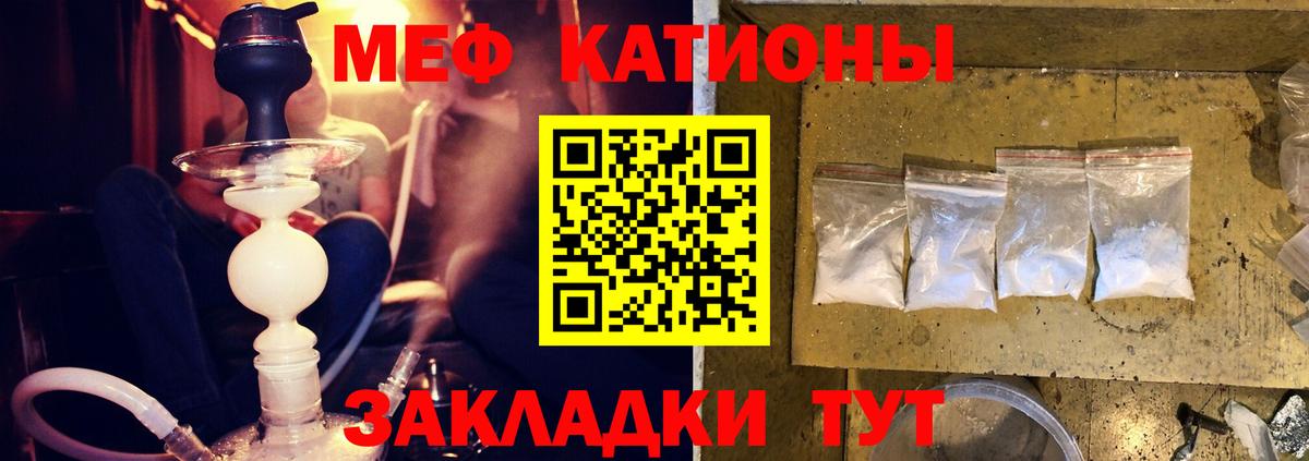 Меф кристаллы  Вход с VPN  Меф  МЯУ-МЯУ 4 MMC  Черняховск 