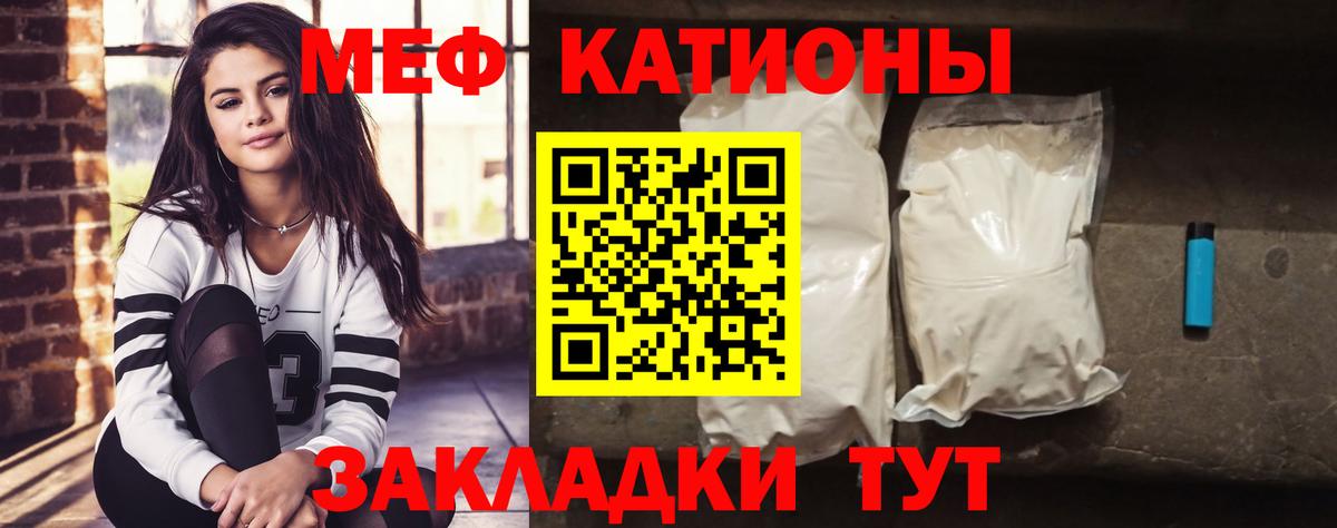 Меф кристаллы Черняховск