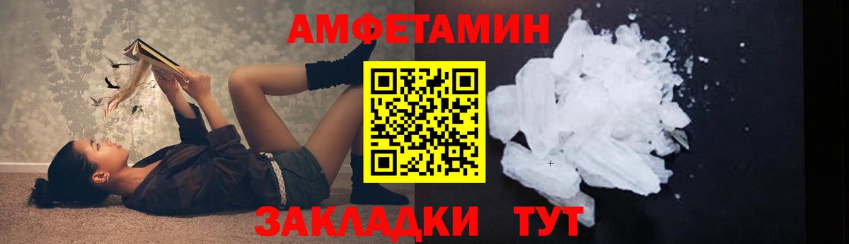 Первитин Methamphetamine  Вход с VPN  Черняховск 