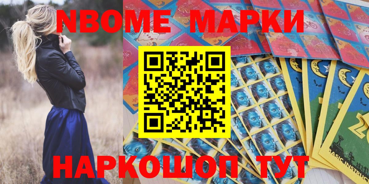 Черняховск  купить наркоту  Марки N-bome 1,5мг  Вход с VPN  Марки N-bome 1,5мг 