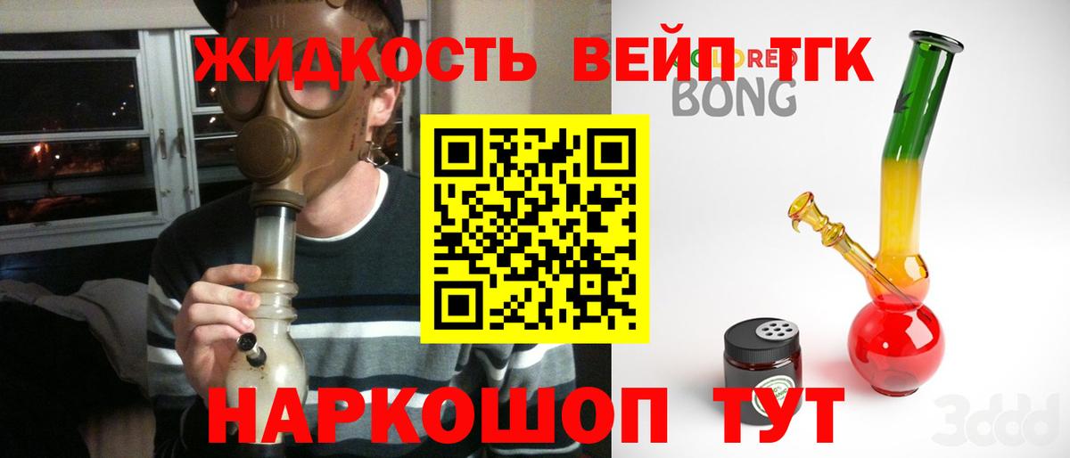Черняховск  Дистиллят ТГК концентрат  ТГК жижа  Вход с VPN 